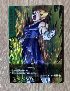 ドラゴンボールデータカードダス 079-Ⅰ 限界突破 ベジータ - メルカリ