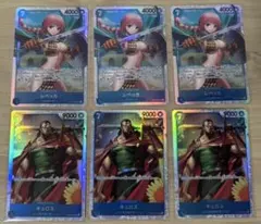 ワンピースカード　王族の血統　SR　6枚　まとめ売り