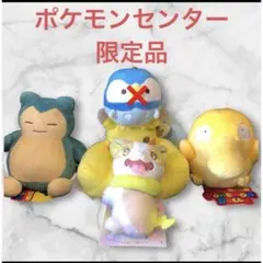 ポケセン限定　ポッチャマ　むぎゅっとマスコット むぎゅっと抱きしめてほっこり癒されるビーズクッション「む