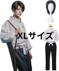 アニメ コスプレ ウィッグ付き 乙骨憂太 呪術廻戦 XLサイズ