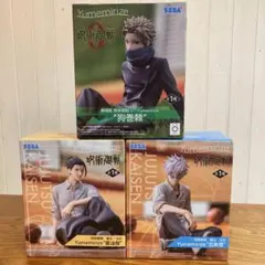 呪術廻戦 Yumemirize フィギュア3体セット