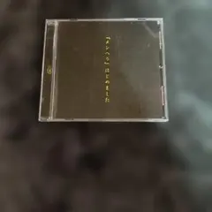 真天地開闢集団-ジグザグ 『メンヘラ』はじめました CD - メルカリ