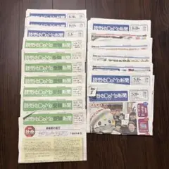 読売こども新聞　2025年　令和7年　7/3〜9/25 他、受験新聞