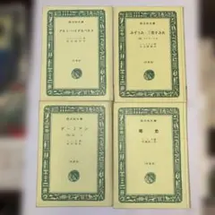 2026年最新】旺文社文庫の人気アイテム - メルカリ