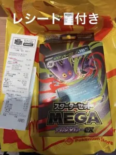 MEGA スターターセットMEGA メガゲンガーex