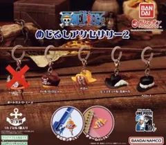 ワンピース めじるしアクセサリー2