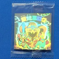 ビックリマン　聖梵ミロク