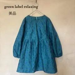 美品 グリーンレーベルリラクシング フラワー ジャカード ブラウス ターコイズ