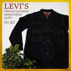 501着限定LEVI'S VINTAGE CLOTHING TYPEIILONG