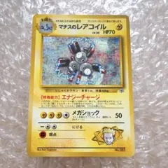 ポケモンカード ポケモン 旧裏 マチスのレアコイル