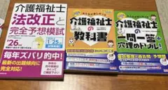 最新/第8版】医療情報技師 試験対策テキスト 3冊セット【新品・未使用