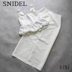 SNIDEL ペプラムビスチェ&Iラインスカートセット ホワイト セットアップ