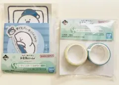 未開封セット　お文具といっしょ　一番くじ　メモ帳　ステッカー　マスキングテープ