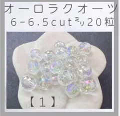 2026年最新】オーロラクォーツの人気アイテム - メルカリ