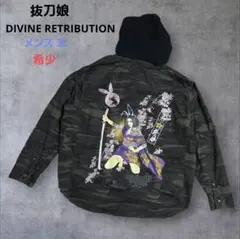 2026年最新】Divine retributionの人気アイテム - メルカリ