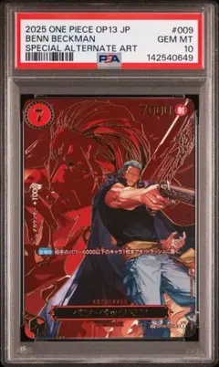 PSA10 ベン・ベックマン SP ワンピースカード SR パラレル - メルカリ