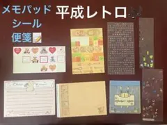 平成 레트로 シール メモパッド 便箋 おしゃべり 우사기 기타