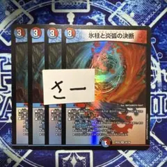 パーフェクトコールドフレイム　GPプロモ 2025年最新】パーフェクトコールドフレイムの人気アイテム