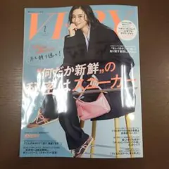 VERY 2月号 スニーカー特集