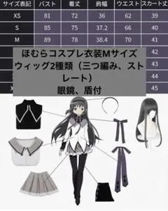 魔法少女まどか☆マギカ　ぺたん娘　鹿目まどか　暁美ほむら　ローソン制服 魔法少女まどか☆マギカ ぺたん娘 鹿目まどか 暁美ほむら ローソン制服
