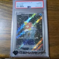 c*y様 コイキング AR スカーレット&バイオレット 強化拡張パック