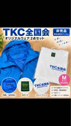 【新品未使用】東京オリンピック ユニフォーム ジャケット ASICS製 Lサイズ