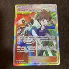 2026年最新】レッド&グリーン sr ポケモンカードの人気アイテム - メルカリ