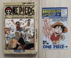 初版・第1刷】ONE PIECE 1巻 1997年 コミックスニュース付き - メルカリ