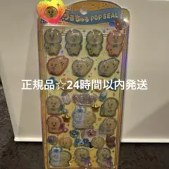 【正規品】おぱんちゅうさぎ　んぽちゃむ　うるちゅるポップシール　ぷっくり