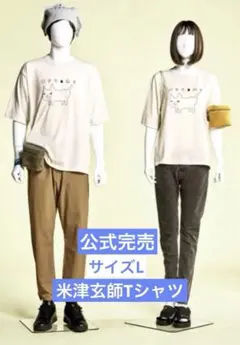 米津玄師 空想ねこちゃんT(Tシャツ) Lサイズ 「2023 TOUR /空想」のサムネイル