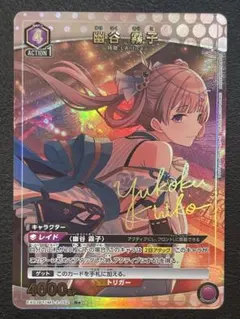キミと願うミライ AZKi SP サイン ホロライブ WS - メルカリ