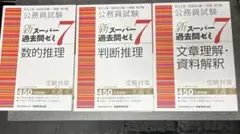 2026年最新】過去問まとめ売りの人気アイテム - メルカリ
