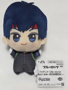 TVアニメ　ブルーロック　ちびぐるみ　紅白応援対決！　 潔世一