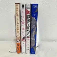 BL 漫画 まとめ売り