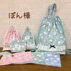 ぽん様専用ページ　オーダー