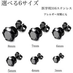 大人気★激安★サージカルステンレス★ブラック★1ポイントピアス★両耳2個★4㎜