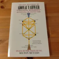 Creative Mysteries of Adonai Yahweh