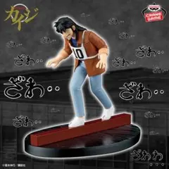 賭博黙示録カイジ 魔天の地獄・・・・ どこでも鉄骨渡り・・・！フィギュア