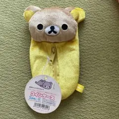 【希少】初期　リラックマ 寝袋 コインケース　ポーチ　ぬいぐるみ