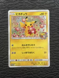 2026年最新】ポケセン 20周年記念の人気アイテム - メルカリ