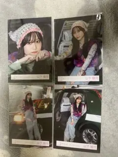 山下瞳月　生写真　コンプ