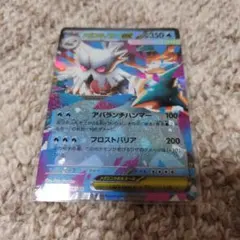 新品ポケモンカード　メガユキノオーexRR