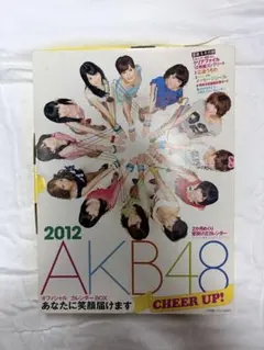 AKB48 2012年オフィシャルカレンダーBOX - メルカリ