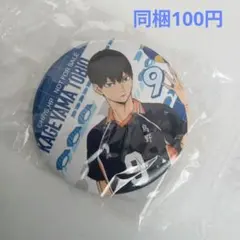 ハイキュー くら寿司 ビッくらポン 影山飛雄