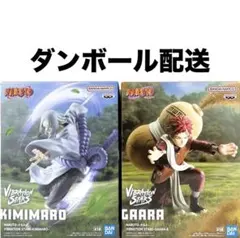 NARUTO　ナルト　君麻呂　我愛羅　VIBRATION　フィギュア