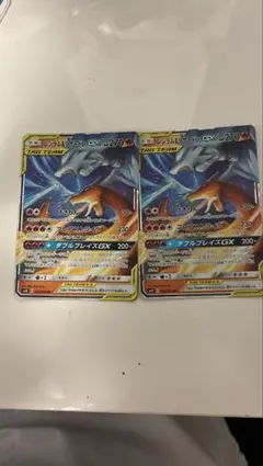 ポケモンカード レシラム＆リザードンGX 2枚セットのサムネイル