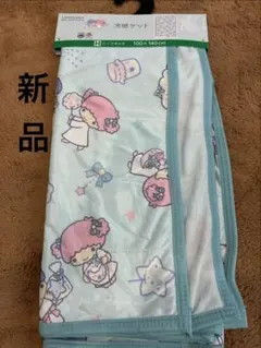 新品 サンリオ　リトルツインスターズ　キキララ 冷感ケット ハーフサイズ