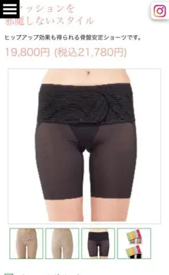 2025年最新】ヒップアップパワーガードの人気アイテム - メルカリ