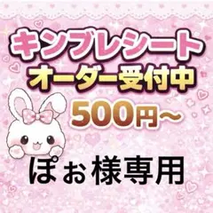 2026年最新】キンブレ シート オーダーの人気アイテム - メルカリ