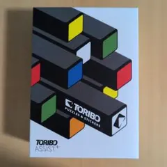 TORIBO ASSIST+ トリボ ファーストキューブセット